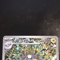 Magneton AR 112/106 SV8 Super Electric Breaker Holo Card Japanese Pokemon - Image 3
