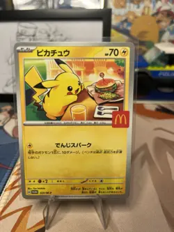 Pikachu - 020/M-P 020/M-P M-P Promotional Cards Regular (Japanese) - Image 1