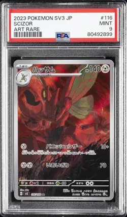 2023 POKEMON JPN SV3-RULER OF THE BLACK FLAME ART RARE #116 SCIZOR PSA 9 - Image 1