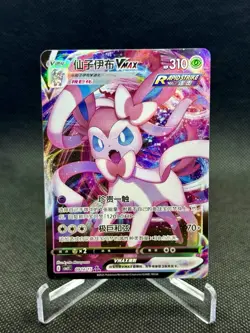 Pokemon TCG Sylveon VMAX 0914/15 Gem Pack Horizons Vol. 2 0914/15 NM Free Ship - Image 1