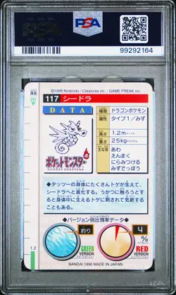 1996 POKEMON JPN BANDAI CARDDASS VENDING #117 SEADRA PSA 9 - Image 2