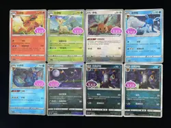 2025 Pokemon S.Chinese Gem CBB2C 04 12/14 0712/15 RR Flareon Leafeon Lot*8 LY - Image 1