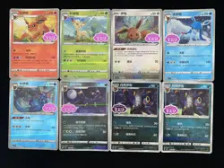 2025 Pokemon S.Chinese Gem CBB2C 04 12/14 0712/15 RR Flareon Leafeon Lot*8 LY - Image 2