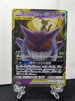 Gengar & Mimikyu GX RR 038/095 Tag Bolt sm9 Pokemon Card Japanese [Near Mint] - Image 1
