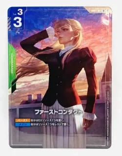 GUNDAM Card Game BANDAI Beta Trial Event FIRST CONTACT GD01-107 COMMAND JAPAN - Image 1