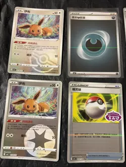 Pokemon Gem Pack Vol.2 eeveelutions Lot Of 8 Cards With Stamped Trainer Cards - Image 2