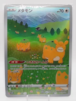 Ditto Pokemon TCG Sword & Shield Jumbo Card Collection Nintendo Japan L405 - Image 1
