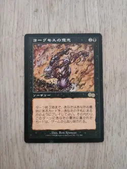 Yawgmoth's Will *LP* Urza's Saga USG Rare | MTG Japanese F/S from Japan - Image 1