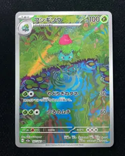 2023 Pokemon TCG Japanese Scarlet & Violet SV2a 167/165 AR Ivysaur Holo #1 XSY - Image 1
