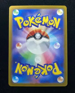 2023 Pokemon TCG Japanese Scarlet & Violet SV2a 167/165 AR Ivysaur Holo #1 XSY - Image 2
