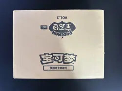2025 Pokemon TCG S-Chinese Horizon Gem Pack Vol.3 CBB3C Booster Case N10 - Image 1