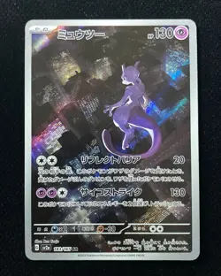 2023 Pokemon TCG Japanese Scarlet & Violet SV2a 183/165 AR Newtwo Holo XSY - Image 1