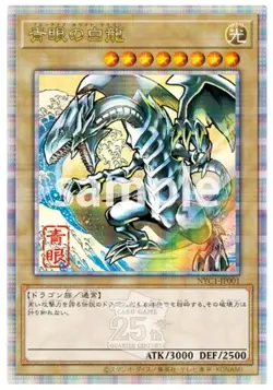 Yu-Gi-Oh! 25th Anniversary Blue Eyes White Dragon Ukiyoe Edition Stamp Set New - Image 4