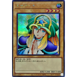 Doriado Secret QCLP-JP003 Quarter Century Limited Japanese YuGiOh - NM - Image 2