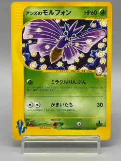 Janine's Venomoth 063/141 1st Edition VS 2001 Japanese Pokemon Card LP - Image 1