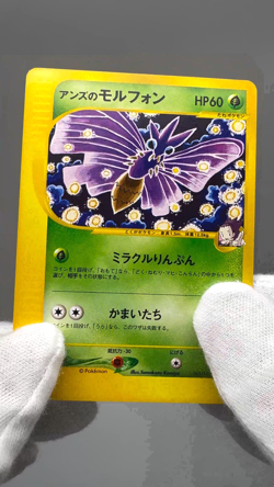 Janine's Venomoth 063/141 1st Edition VS 2001 Japanese Pokemon Card LP - Image 2