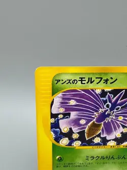 Janine's Venomoth 063/141 1st Edition VS 2001 Japanese Pokemon Card LP - Image 4