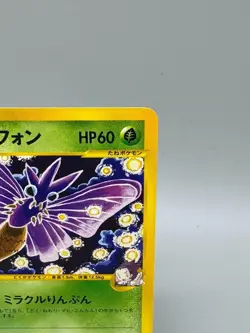 Janine's Venomoth 063/141 1st Edition VS 2001 Japanese Pokemon Card LP - Image 5