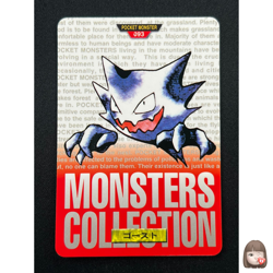 [NM] Haunter Red Monsters Collection Carddass 093 Japanese Card 13O17 - Image 1