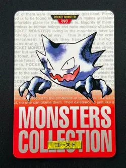 [NM] Haunter Red Monsters Collection Carddass 093 Japanese Card 13O17 - Image 2