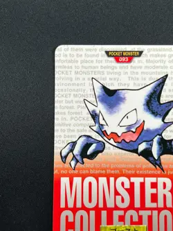 [NM] Haunter Red Monsters Collection Carddass 093 Japanese Card 13O17 - Image 4