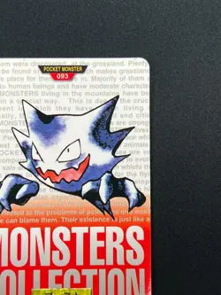 [NM] Haunter Red Monsters Collection Carddass 093 Japanese Card 13O17 - Image 5