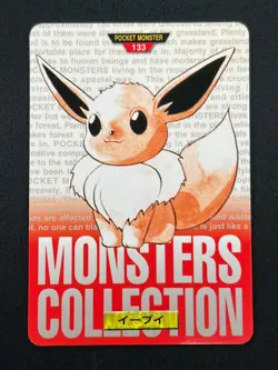 [NM] Eevee Red Monsters Collection Carddass 133 Japanese Card 13O19 - Image 2