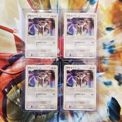 Arceus - 041/DPt-P - Japanese Promo - four Pokemon Cards - Lot #405 - Image 1