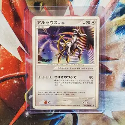 Arceus - 041/DPt-P - Japanese Promo - four Pokemon Cards - Lot #405 - Image 2