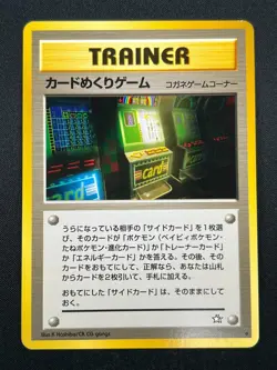 [NM] Card-Flip Game Pokemon 1999 Neo Genesis Banned Card Japanese Trainer 13O14 - Image 2