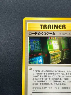 [NM] Card-Flip Game Pokemon 1999 Neo Genesis Banned Card Japanese Trainer 13O14 - Image 4