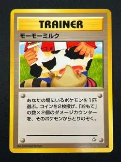 [LP] Moo-Moo Milk Pokemon Neo Genesis Banned Card Japanese Trainer Vintage 13O11 - Image 2