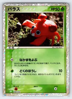 Paras 004/032 CLF 2023 Japanese Pokemon Card Classic Collection Exclusive Holo - Image 1
