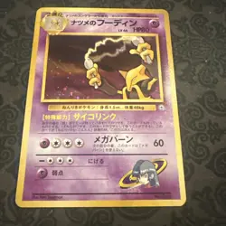 Japanese Sabrina's Alakazam #065 Gym Challenge Holo-Rare Pokemon Card - Image 1