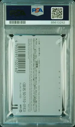 PSA 10 1998 Pokemon Japanes Phone Card Mewtwo Strikes Back JR Kikaku - Image 2