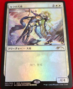 FOIL Serra Angel JP/Japanese 30th Anniversary History Promo mtg - Image 1