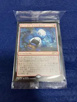 MTG Orb of Dragonkind Onigiri Promo Japanese Magic The Gathering Sealed - Image 1