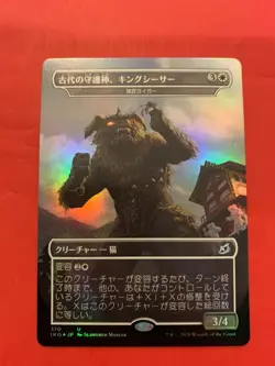MTG King Caesar, Ancient Guardian - FOIL - Ikoria: Lair of Behemoths JP/Japanese - Image 1