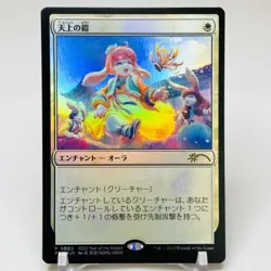 Ethereal Armor FOIL Japanese Year of the Rabbit Promos MTG - Image 1