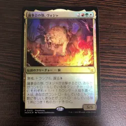 Foil Voja, Jaws of the Conclave Pre-release MKM MTG JPN Murders at Karlov Manor - Image 1