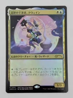 FOIL Kwain, Itinerant Meddler Japanese MTG Rabbit Year 2023 League APAC Promo NM - Image 1