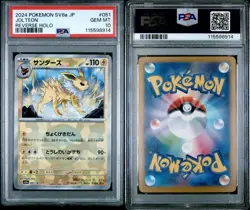 2024 POKEMON JAPANESE SV8A-TERASTAL FEST EX REVERSE HOLO #051 JOLTEON PSA 10 - Image 1
