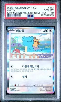 Pokemon - Korean Metamong Project Ditto 173/SV-P - Korean Promo - PSA 10 - Image 1
