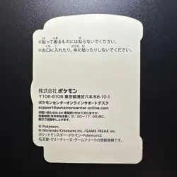 S1204 Rowlet Japanese Pokemon Center Pikachu Prize Award Sticker - Image 2