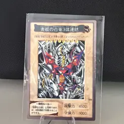 Yu-Gi-Oh Bandai Blue Eyes Ultimate Dragon TA2 1999 Japanese - Image 1