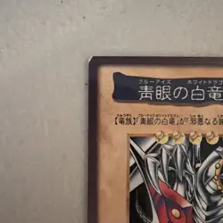 Yu-Gi-Oh Bandai Blue Eyes Ultimate Dragon TA2 1999 Japanese - Image 3