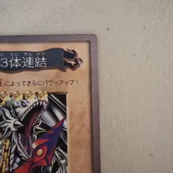 Yu-Gi-Oh Bandai Blue Eyes Ultimate Dragon TA2 1999 Japanese - Image 4