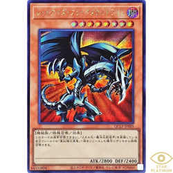 Red-Eyes Black Metal Dragon Secret QCLP-JP005 Japanese YuGiOh - NM - Image 1