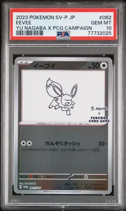 Yu Nagaba x Pokemon - Eevee - 062/SV-P - Pokemon Card - PSA 10 Gem Mint - #406 - Image 1