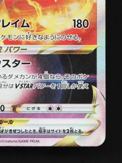 Hisuian Typhlosion VSTAR 029/067 NM Battle Region Japanese Pokemon Card TCG - Image 3